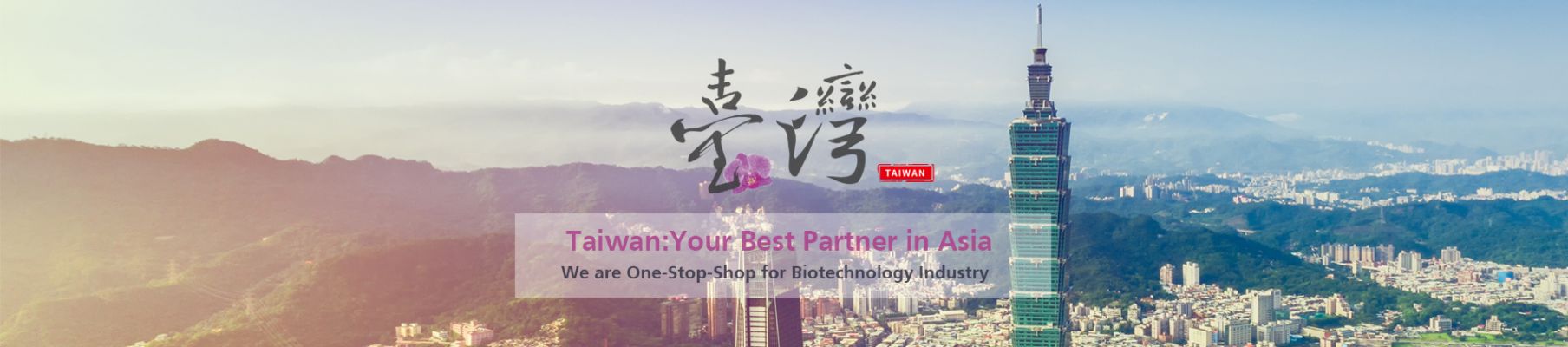 Taiwan：Your Best Partner in Asia