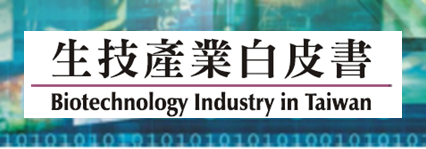 Biotechnology Industry in Taiwan