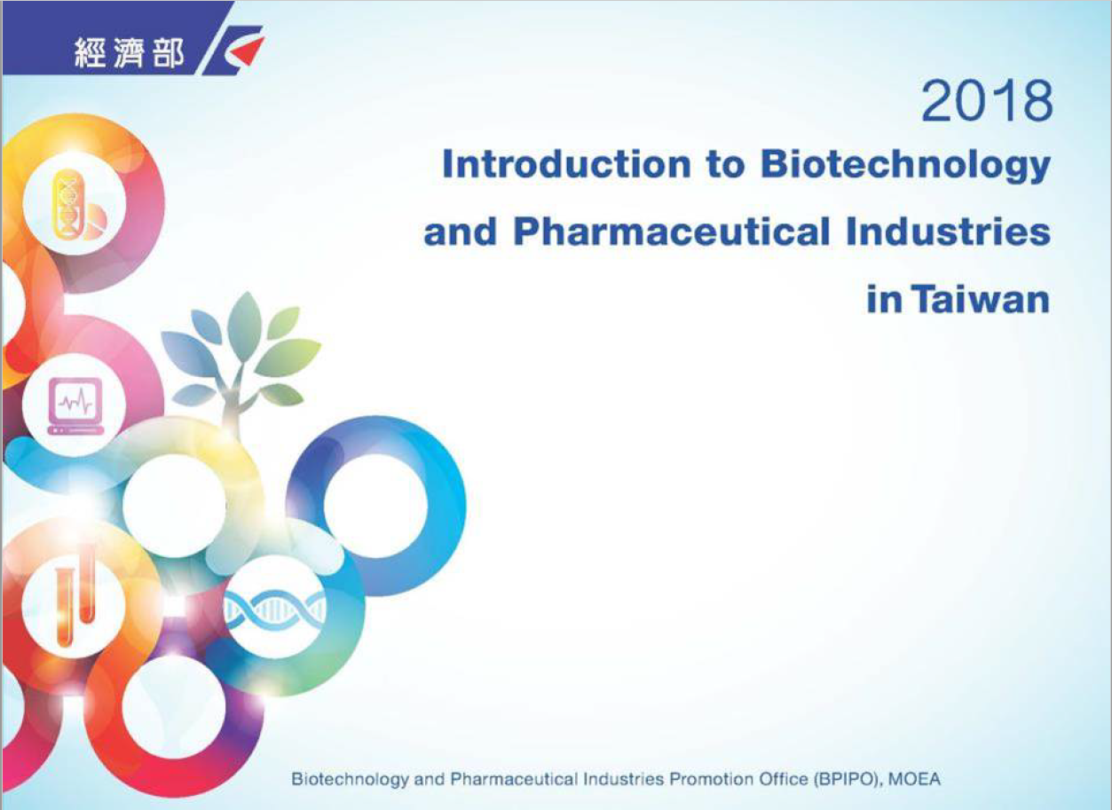 2018 Introduction to Biotechnology and Pharmaceutical Industries in Taiwan, Rep. of China