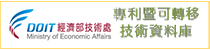 經濟部技術處