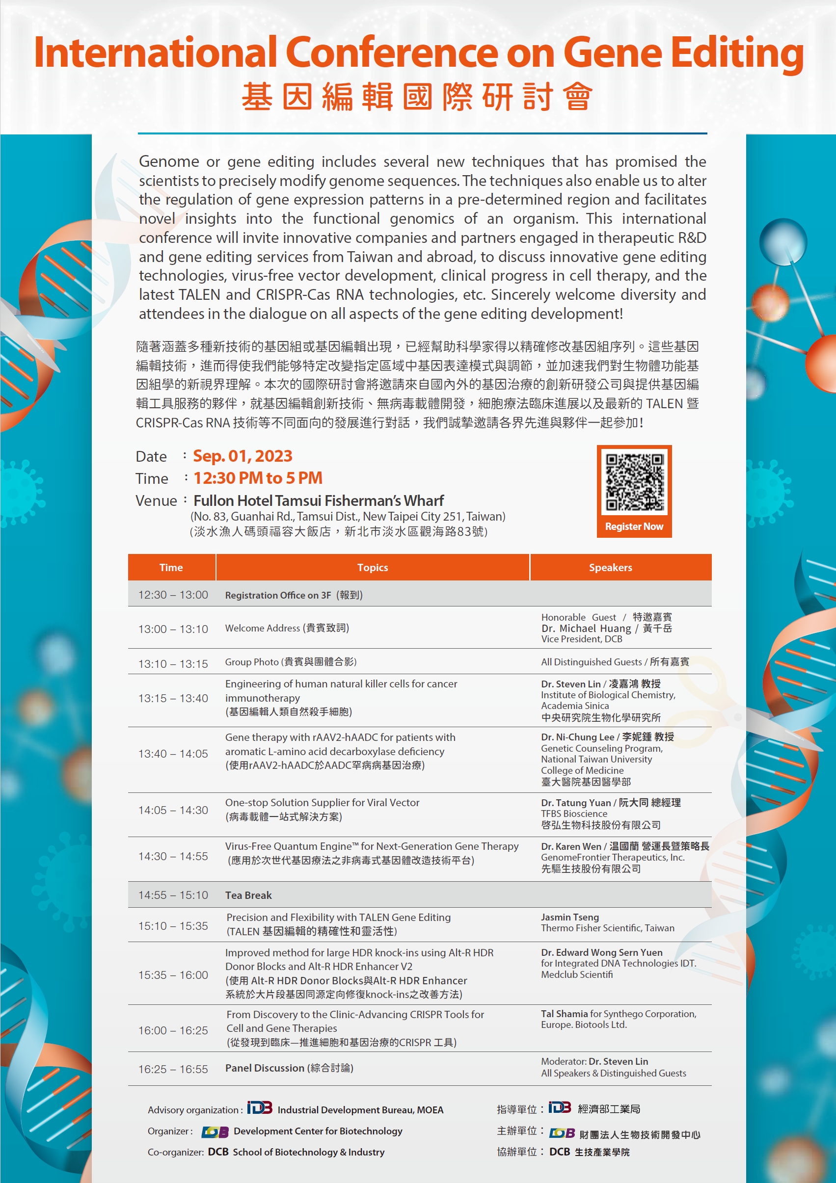 https://www.idbevent.org.tw/Events/event_more?id=b60309125bdc49b99b8a1bd1b0199d79&AspxAutoDetectCookieSupport=1